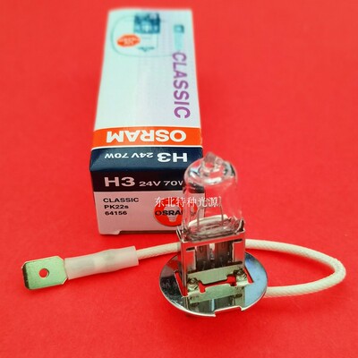 Osram/欧司朗 64156 24V70W H3 光学仪器灯泡 牙科椅灯泡