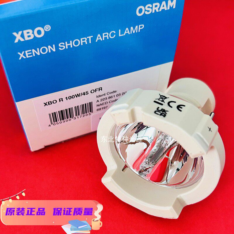 原装OSRAM氙灯 XBO R 100W/45 LightCycler480荧光定量PCR仪灯泡