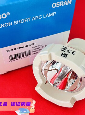 原装OSRAM氙灯 XBO R 100W/45 LightCycler480荧光定量PCR仪灯泡
