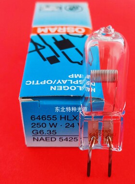 欧司朗OSRAM 24V250W手术无影灯64655 HLX G6.35幻灯机设备卤素灯