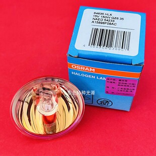 OSRAM/欧司朗 HLX64635 红外加热 15V150W GZ6.35显微镜灯泡