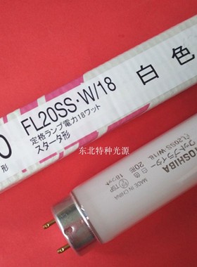 东芝FL20SS.W/18 荧光灯管 T8 机器照明灯管 20W