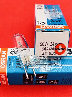 OSRAM欧司朗 64445U 24V50W GY6.35竖灯丝光学仪器卤素灯泡