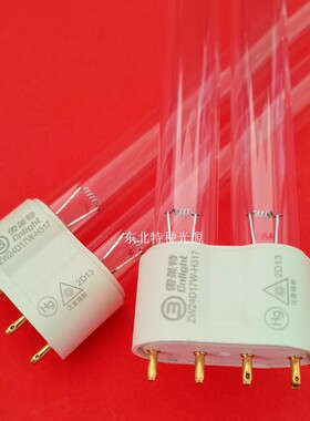 雪莱特ZW24D17W-H317空气净化器用紫外线灯2G11 24W