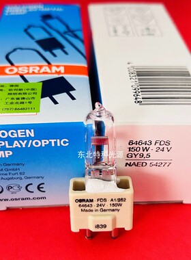 欧司朗osram手术灯泡 64643 24V150W 投影仪灯泡幻灯机光源