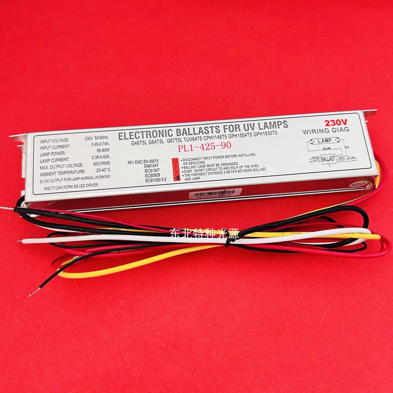 紫外线灯用镇流器90W PL1-425-90 镇流器 GPH1148T5灯管用镇流器