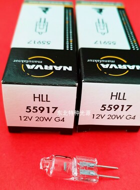 NARVA利华 55917 HLL12V 20W50W G4生化分析仪灯泡投影仪灯泡