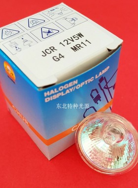 CHUR 12V5W MR11光学仪器灯杯 显微镜灯泡35mm灯杯口径 格面 无盖