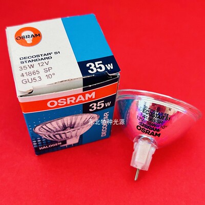 欧司朗 灯杯12V35W 41865 SP 10度 GU5.3 卤素灯杯显微镜光源灯杯