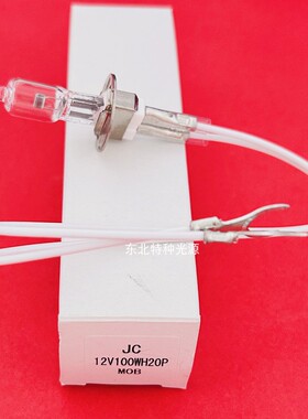 原装进口 KLS 12V100W 光源AU2700/AU5400生化分析仪灯泡