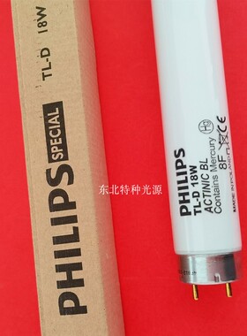 实验室光催化紫外线灯TL-D 18W BL 365nm波长 飞利浦 UV固化灯