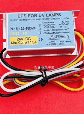 直接接DC24V电源紫外线灯镇流器PL15-425-18D24 10-17W灯管镇流器