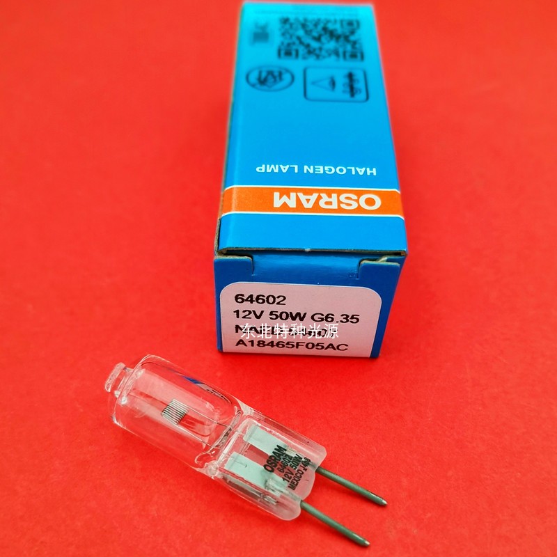 OSRAM欧司朗12V50W 64602 G6.35 长寿命显微镜卤钨灯泡NAED 54607