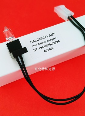 雷杜Rayto 半自动生化灯泡 RT-1904C/9000/9100/9200 6V10W光源