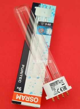 9W紫外线消毒灯HNS S/E 9W 2G7净化杀菌灯欧司朗osram H型灯管