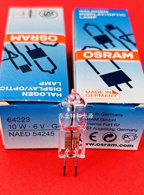 德国产 欧司朗/OSRAM 64223 6V10W显微镜卤钨灯分光光度计米泡