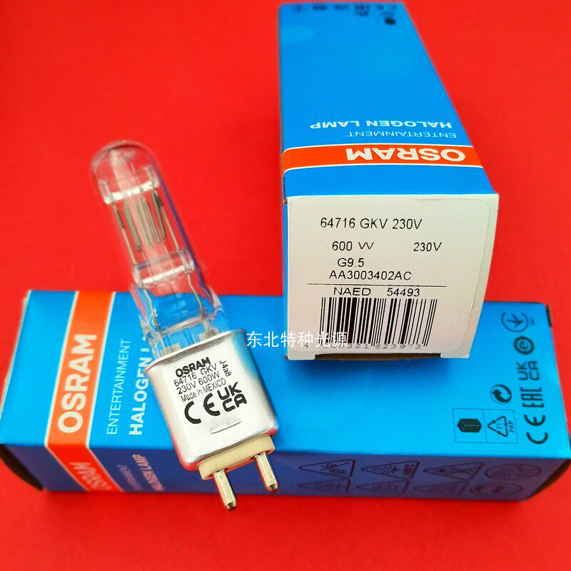 原装OSRAM欧司朗64716 230V600W G9.5舞台影视剧院卤素灯泡
