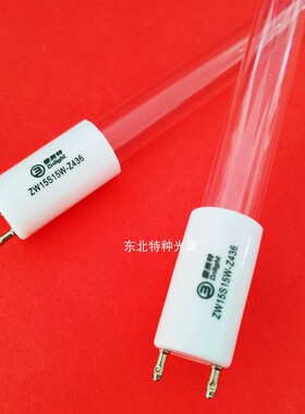 雪莱特15W紫外线灯管 消毒柜灯管 ZW15S15Y（W）-Z436 G5/G13灯头