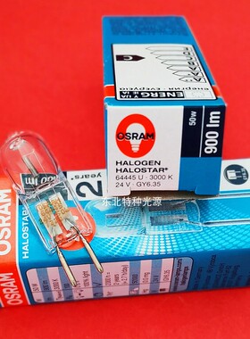 OSRAM欧司朗64445U 24V50W光学仪器灯泡手术无影灯泡 竖丝GY6.35