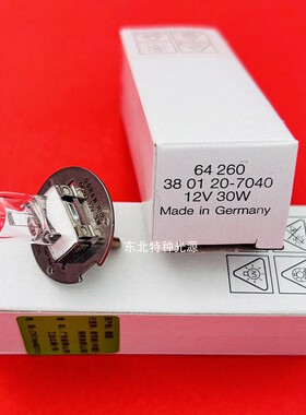 欧司朗osram 64260 12V30W 眼科裂隙灯灯泡 PG22灯座 显微镜灯泡