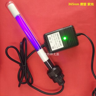 实验室用紫外线灯254nm 液体实验灯管4W 全潜水 365nm