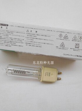 优秀/USHIO FEL 120V1000W  加热灯泡1000W