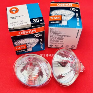 欧司朗osram 35W12V 46865 SP GU5.3 10度 显微镜灯泡 卤素灯杯