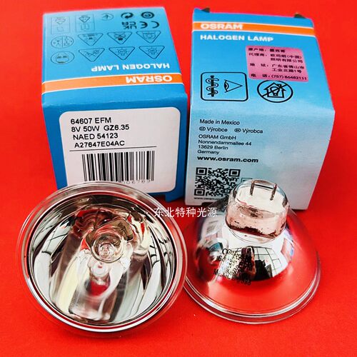 OSRAM欧司朗64607 EFM 8V50W GZ6.35 ST-360酶标仪用卤素灯泡