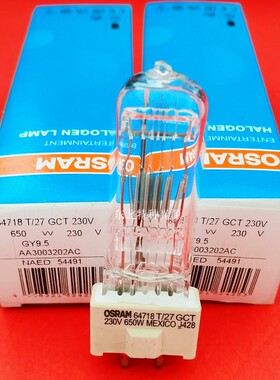 欧司朗OSRAM64718 230V650W GY9.5舞台影视摄影卤钨灯泡54491