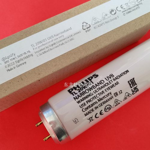 飞利浦TL 20W/01 窄谱中波311nm紫外线NB-UVB灯管光疗紫外线灯