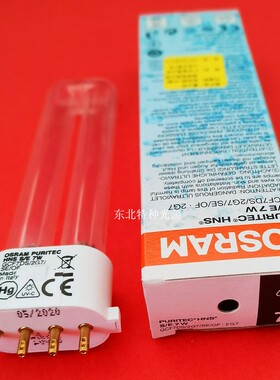 欧司朗7W紫外线灯254nm HNS S/E 7W 2G7净水器用杀菌消毒灯