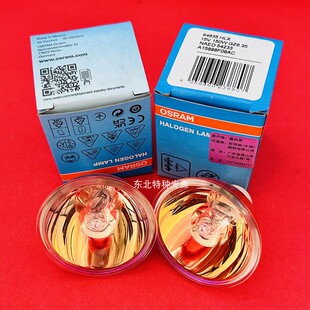 欧司朗osram 红外线灯杯 64635 15V150W  红外光灯