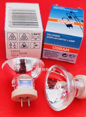 德国OSRAM欧司朗卤素灯泡 64624 12V100WG5.3扁脚 牙科光固化灯杯
