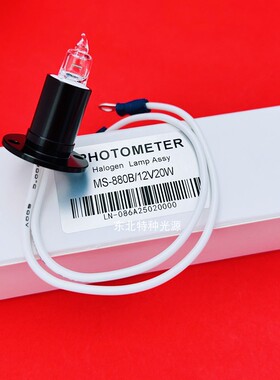 MS-480 MS-680 MS-880B/380B生化分析仪灯泡12V20W