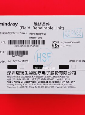 原装迈瑞BS400 BS420 BS380 BS320 BS800 生化分析仪灯泡JM12V20W