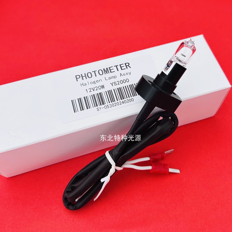 越华 生化分析仪 YS2000/YS8000光源灯泡  12V20W