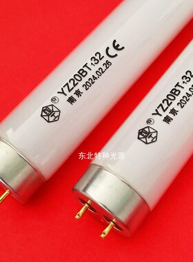 电工牌YZ20BT132 600mm 20W蓝光灯 戴维新生儿保培育温箱退黄灯管
