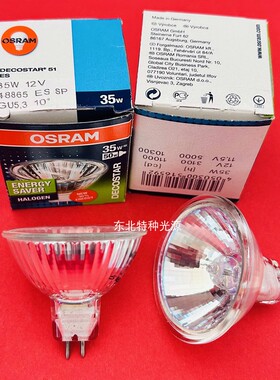 德国产 osram欧司朗 48865 ES SP 12V35W 10度 光学仪器灯泡 MR16