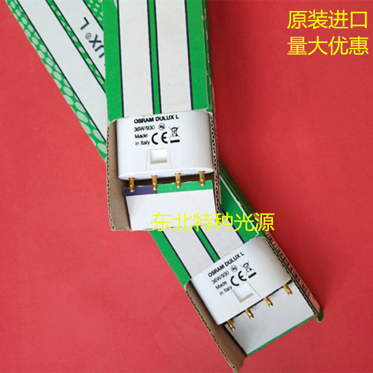 osram/欧司朗 dulux l 36w/930 舞台影视 三基色暖光荧光灯管