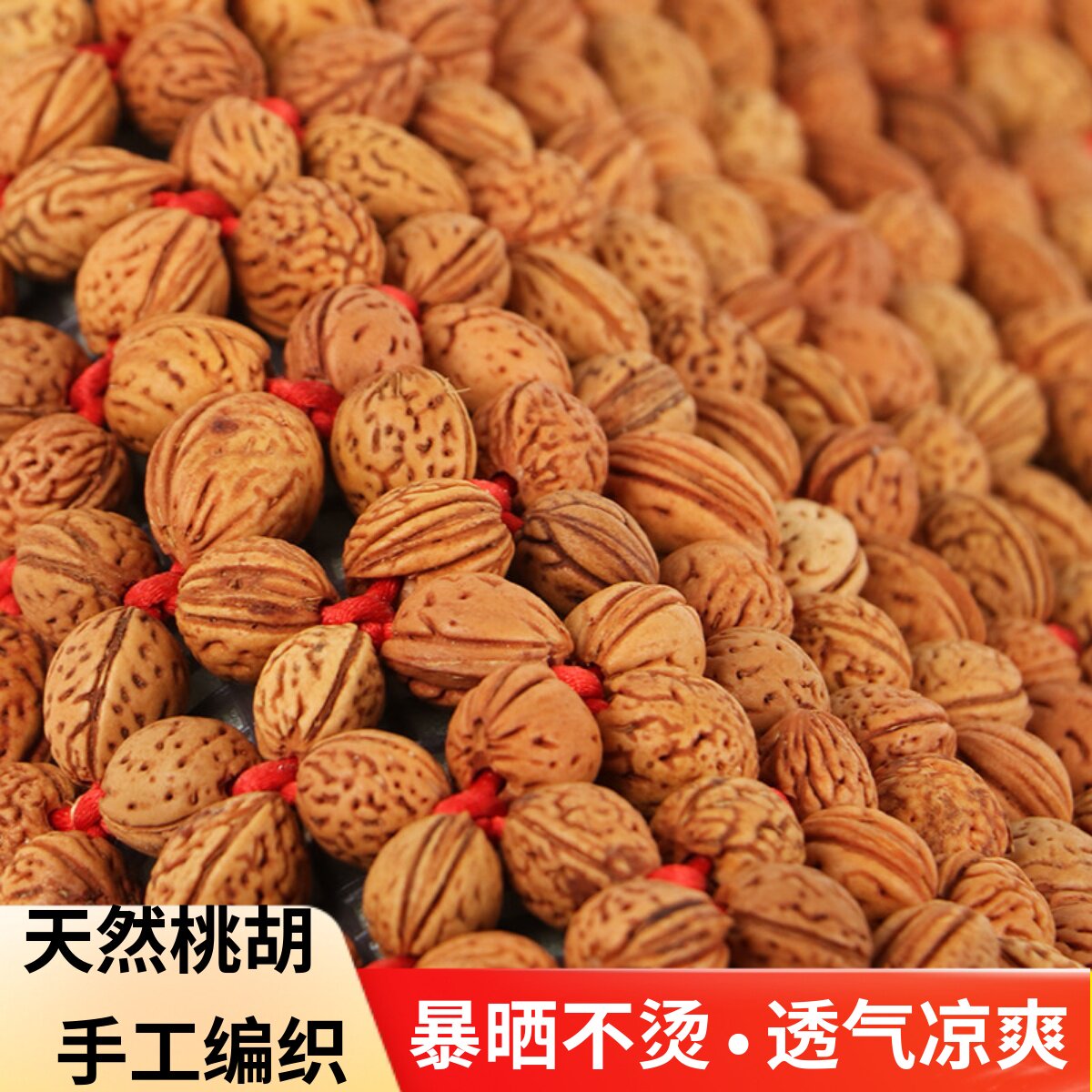 天然野生桃核汽车坐垫夏季凉垫按摩养生单片夏天桃胡山核桃座椅垫