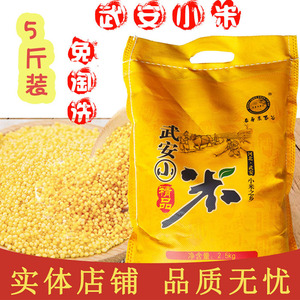 河北武安红谷小米月子小黄米食用小米粥长寿农家谷红谷小米2500g