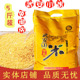 河北武安红谷小米月子小黄米食用小米粥长寿农家谷红谷小米2500g
