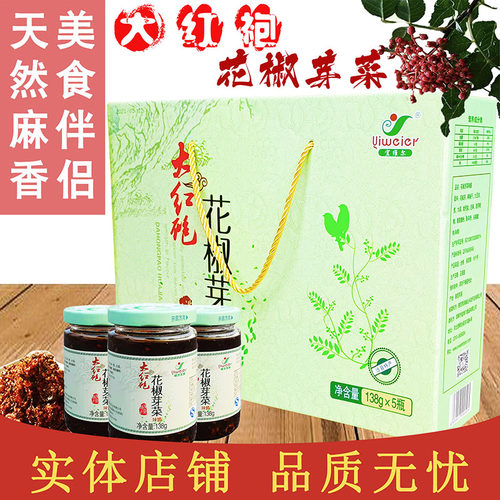 河北花椒138g礼盒装拌饭辣酱