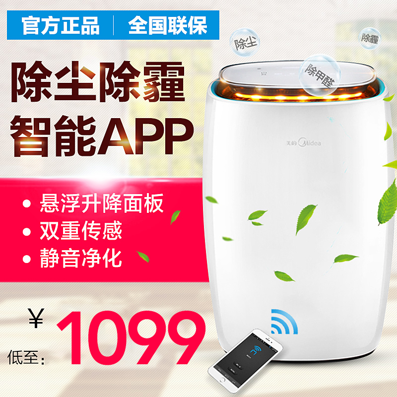 Midea/ÃÀµÄKJ290G-F31¿ÕÆø¾»»¯Æ÷¼ÒÓóý¼×È©PM2.5¶ÀÌØÉý½µÌ¨Ãæ°å