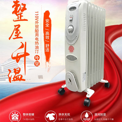 110V/220V伏60Hz船用电热油汀取暖器家用7片加湿烘衣烤火炉电暖器