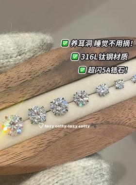 爆闪百搭锆石耳骨钉耳蜗钉耳钉