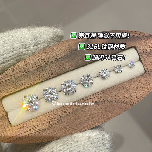 爆闪百搭锆石耳骨钉耳蜗钉耳钉