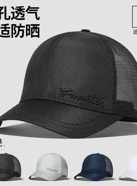 男士新款短帽檐棒球帽夏季速干网眼透气户外运动薄款大头围鸭舌帽