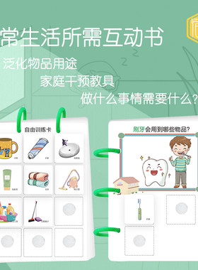 孤独症aba康复训练启蒙