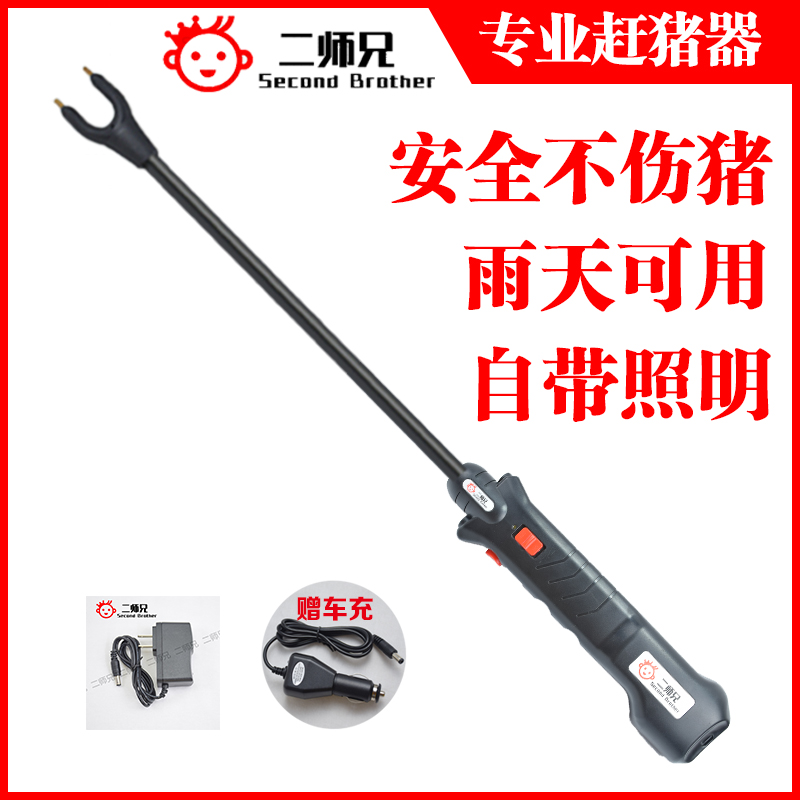 新款二师兄赶猪神器防水防摔赶牛棍赶马鞭驱赶家畜通用大容量电池